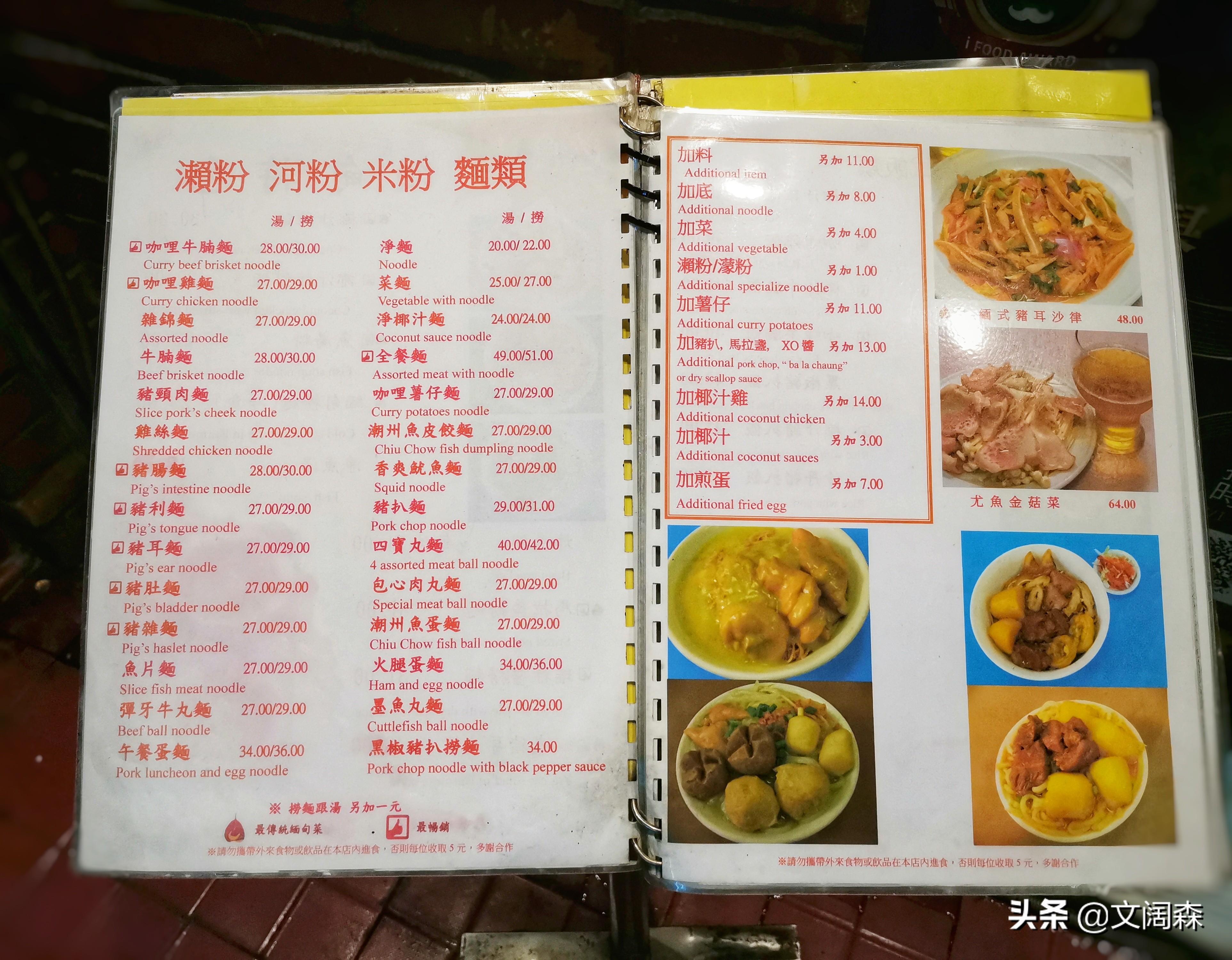 财经快报 第7页