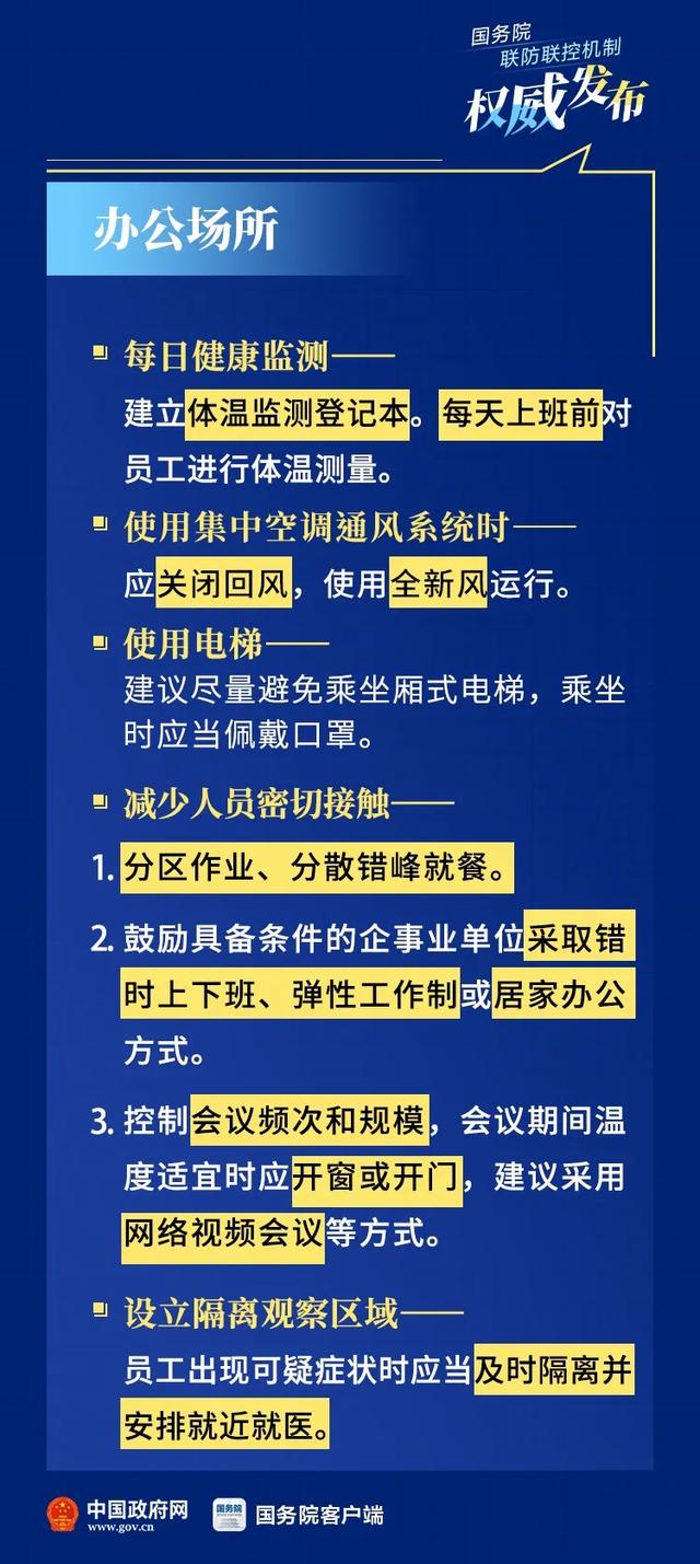 财经快报 第2页